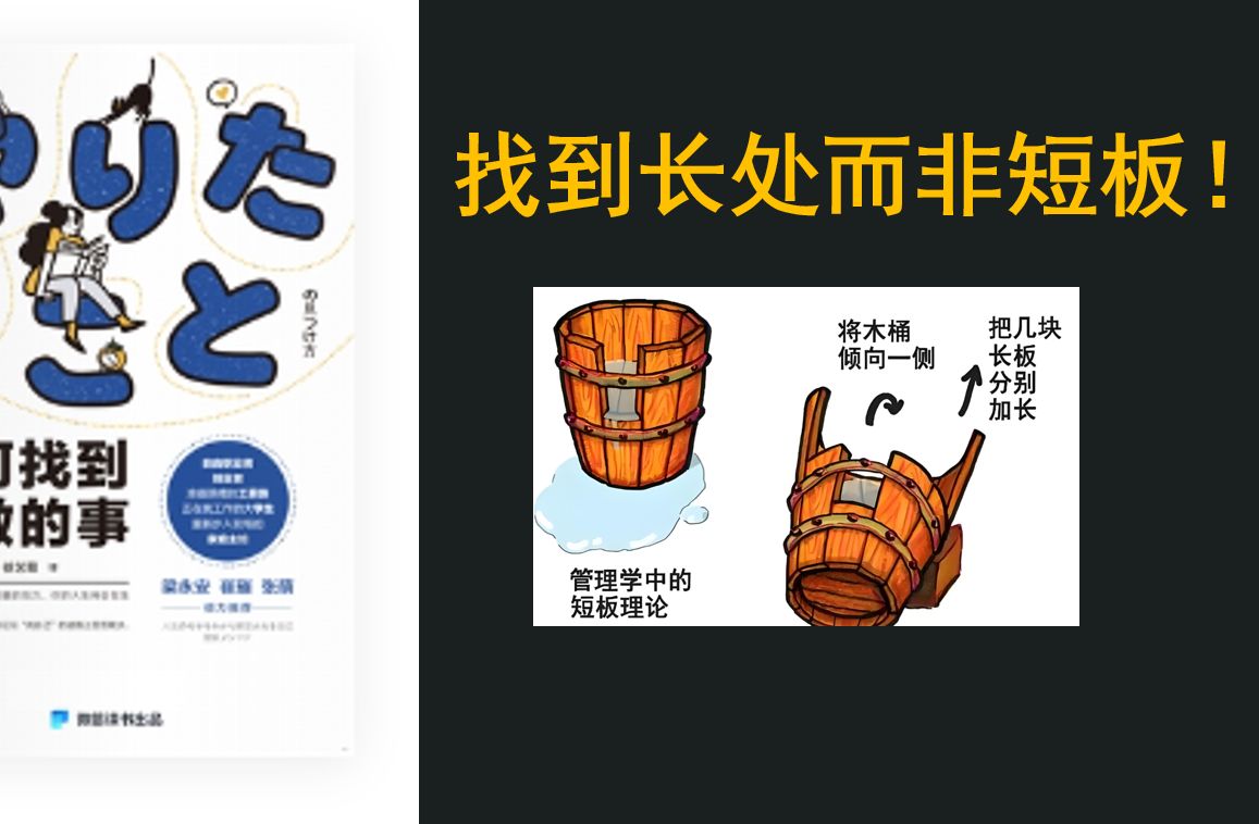 【5】人生主线系统:用5道题找到你的黄金赛道,千万别和绝大多数人一样理解错误了人生规划的短板理论哔哩哔哩bilibili