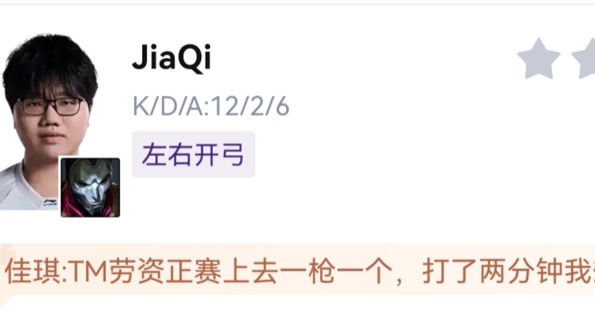 当IG 1-0 WBG后，虎扑现状