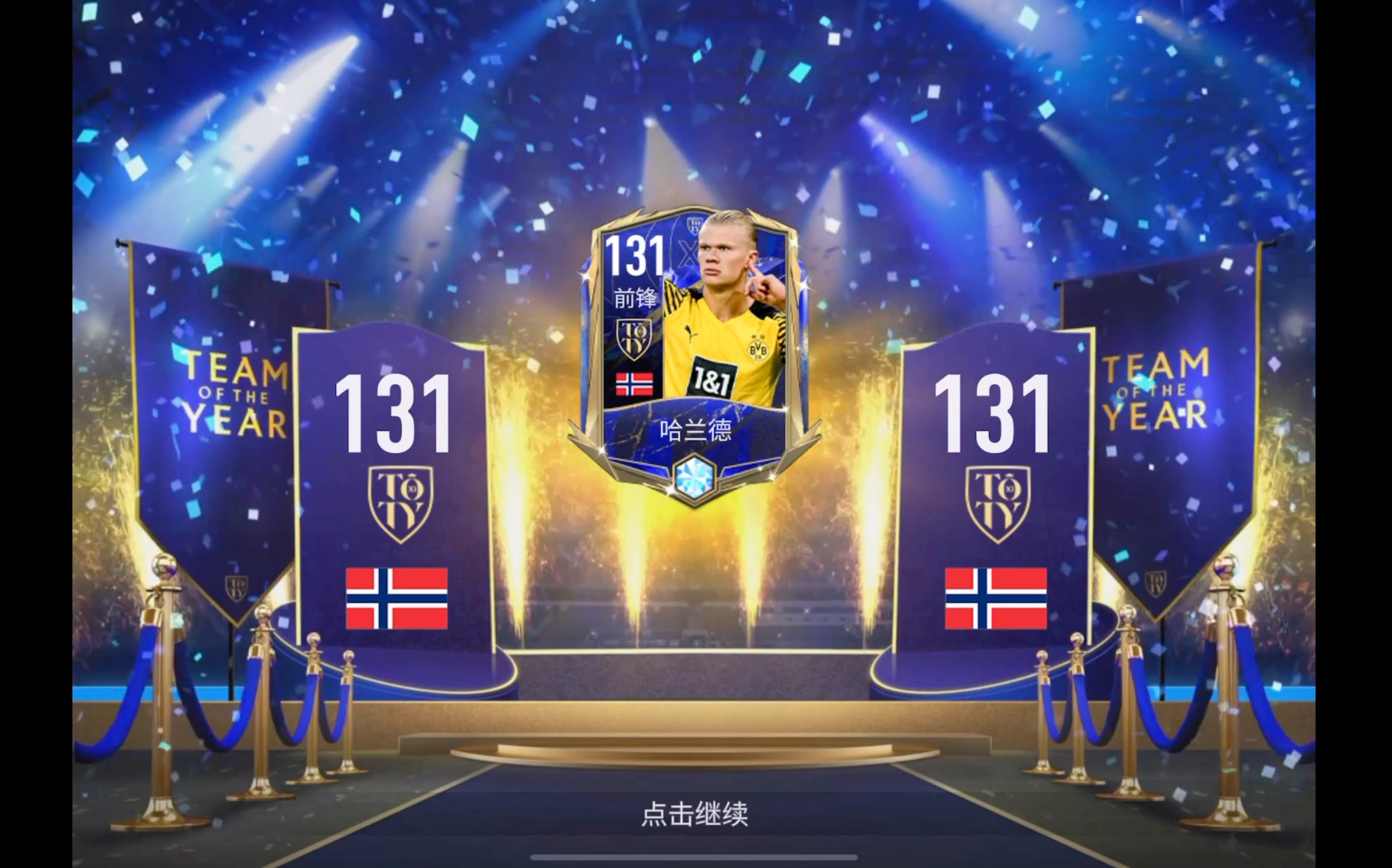 fifa足球世界沉浸式開門