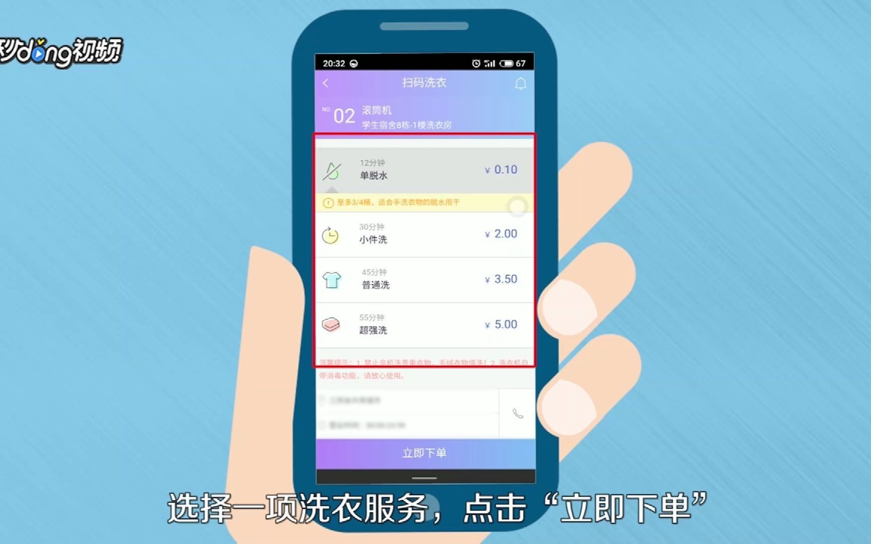 U净洗衣机怎么用APP哔哩哔哩bilibili