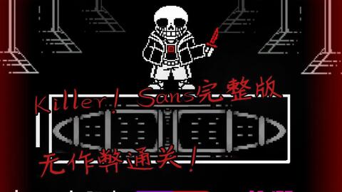 自制】scratch做的snow sans V0.1!_哔哩哔哩bilibili