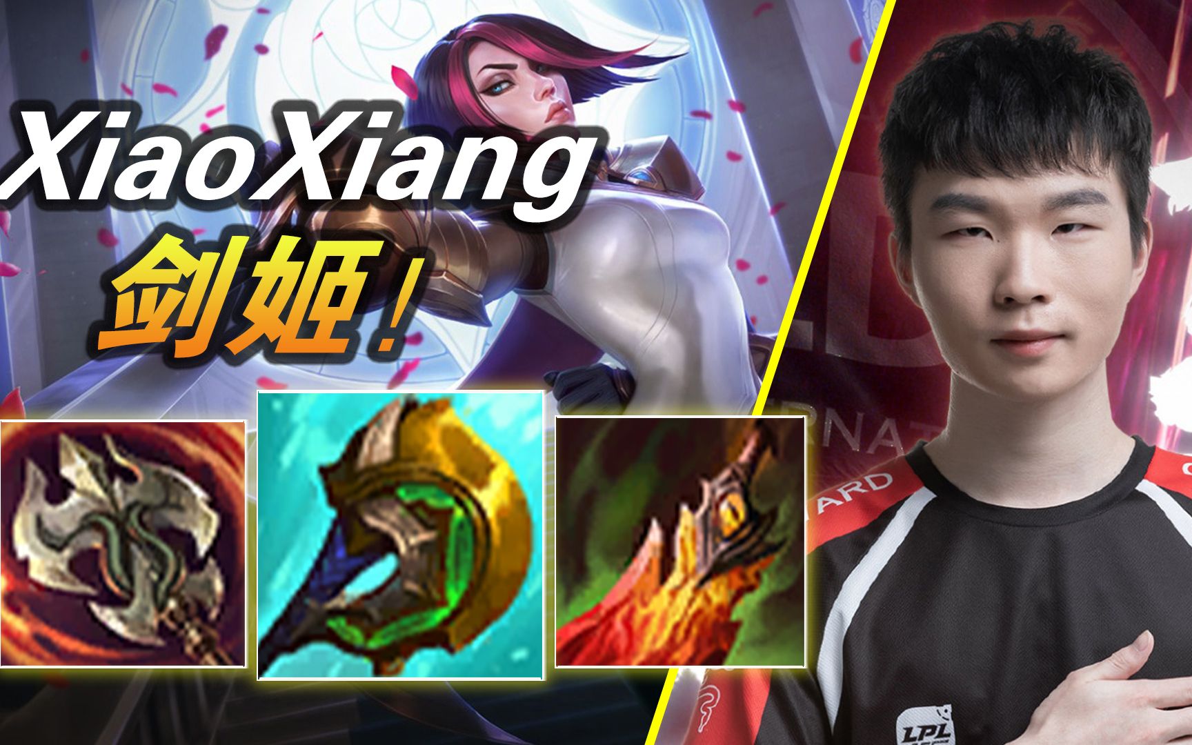 tt.小祥上单剑姬vs塞恩【大神怎么玩】