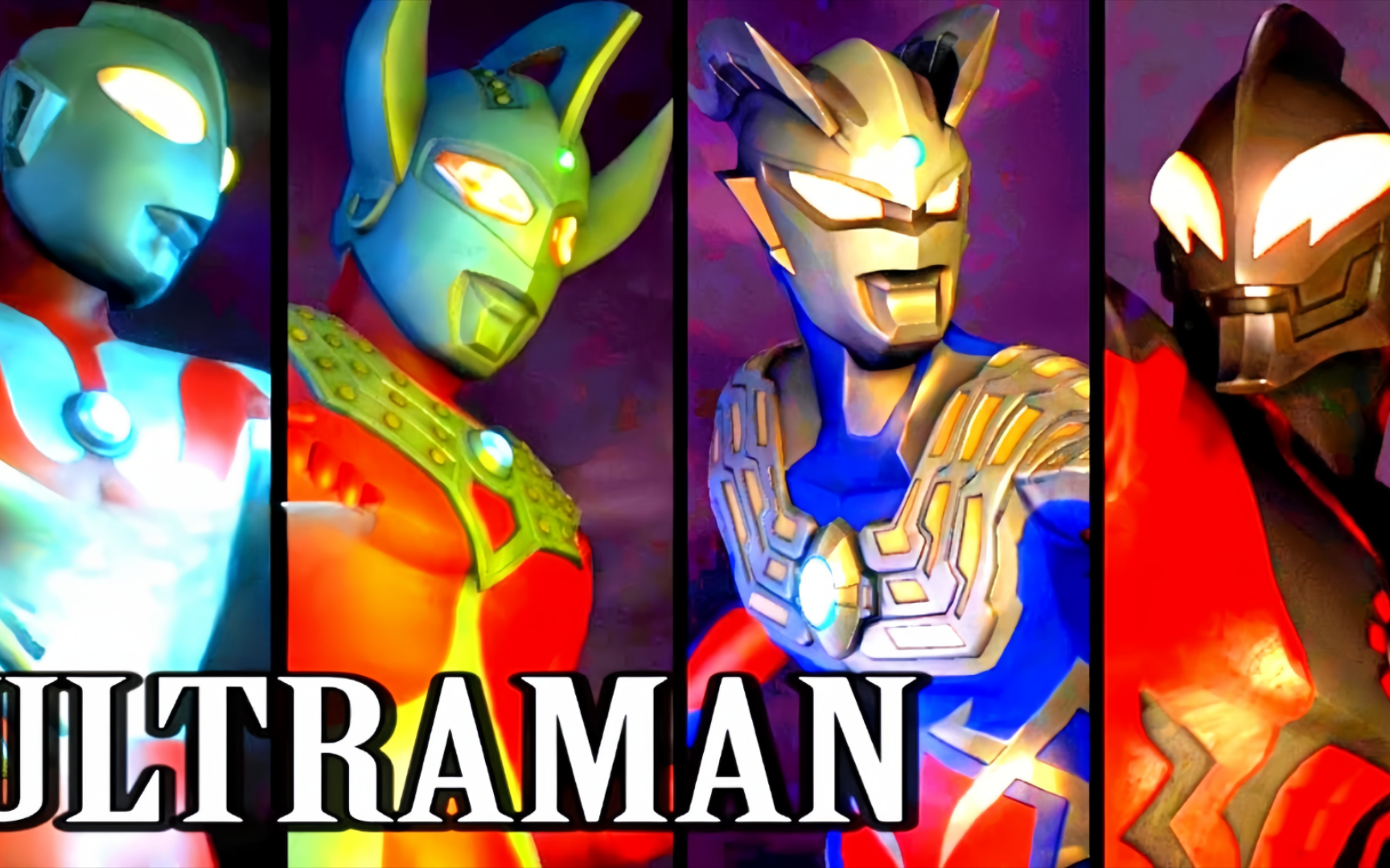 【巨影都市】奥特曼&泰罗奥特曼&赛罗奥特曼 vs 贝利亚奥特曼