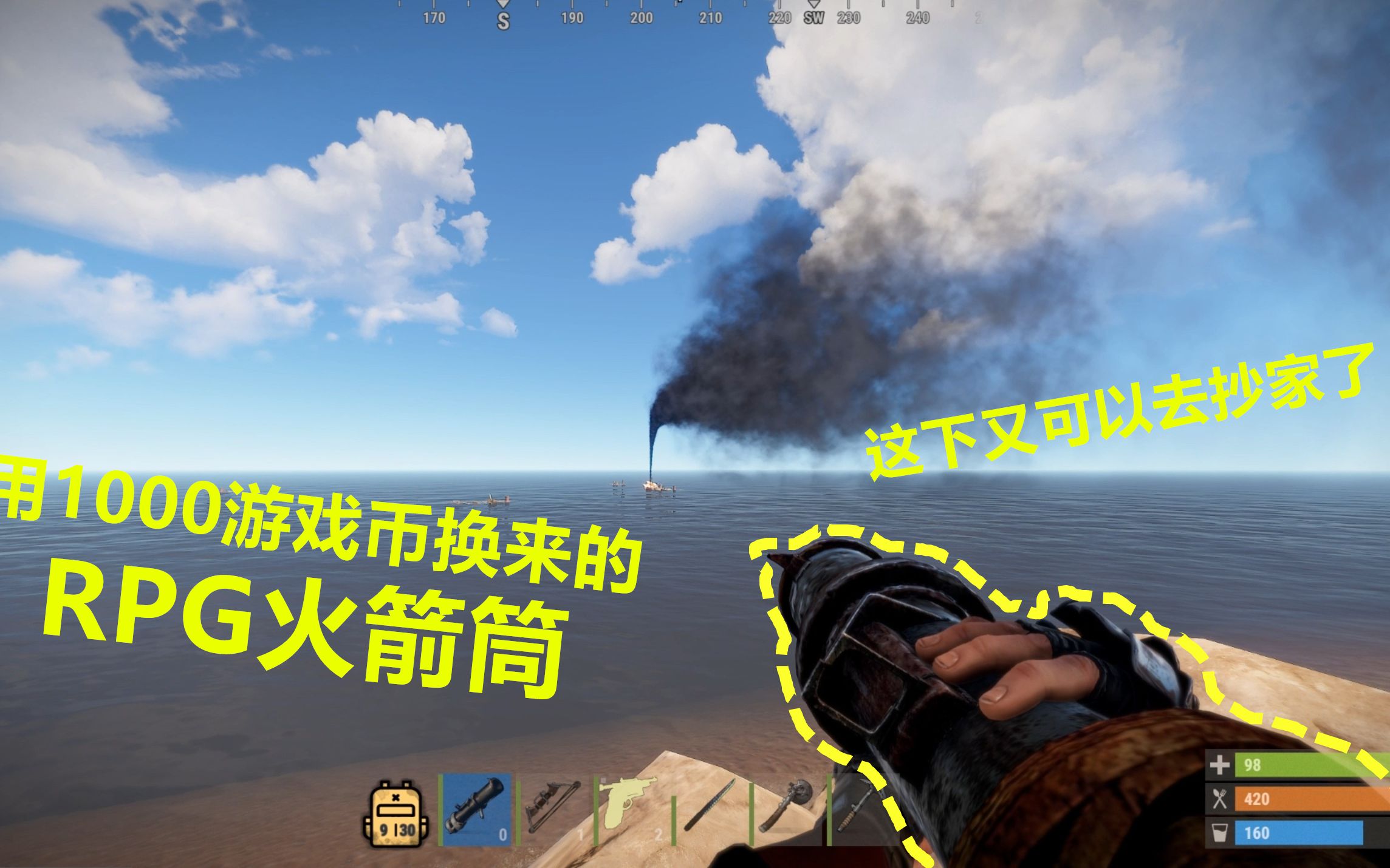 腐蚀rust:1000个游戏币买一个火箭筒!这下又可以去抄家了,舒服