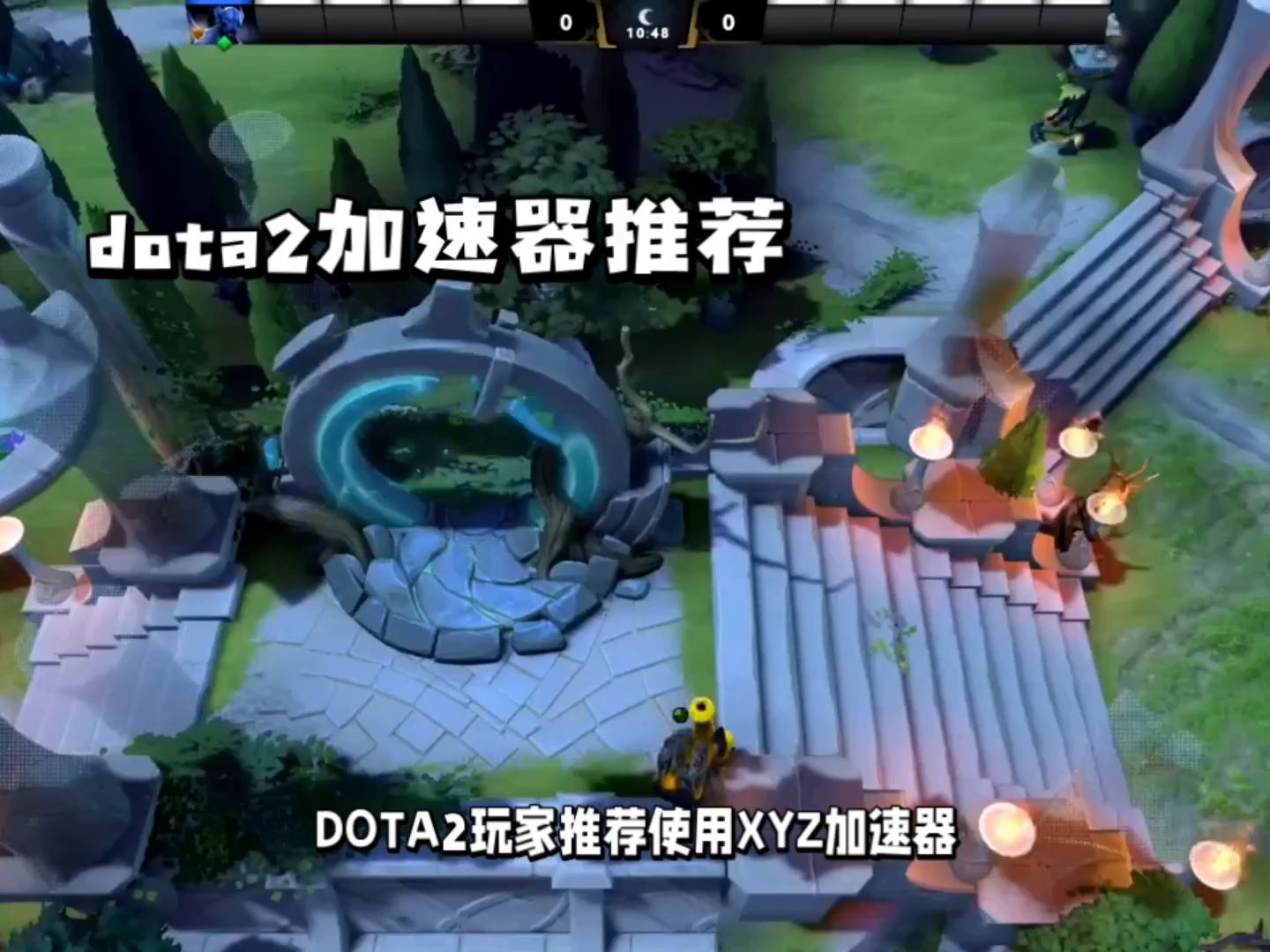 DOTA2用什么加速器好?免费好用加速器推荐哔哩哔哩bilibili