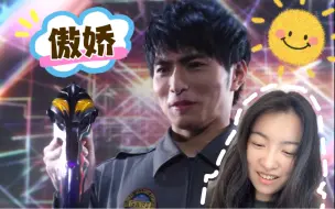 Download Video: 【第一次看泽塔奥特曼】贝利亚黄昏老傲娇了 Reaction18