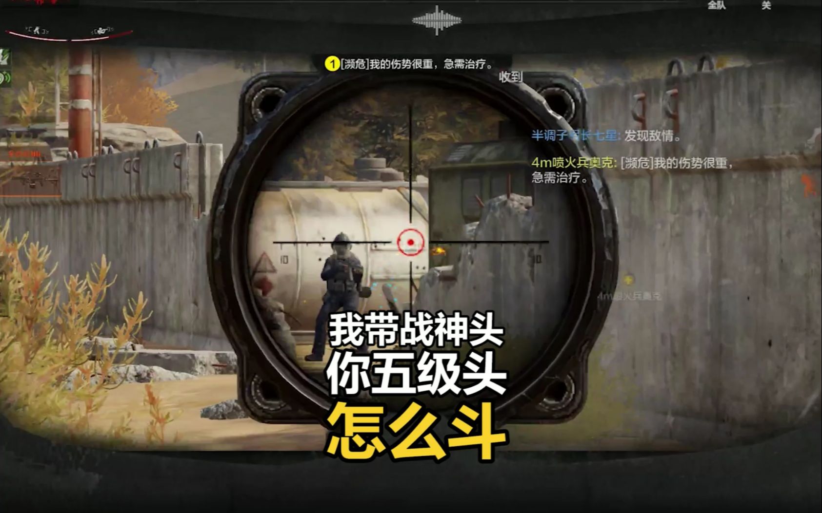 【暗区突围】六级套打你五级套,你怎么打得过