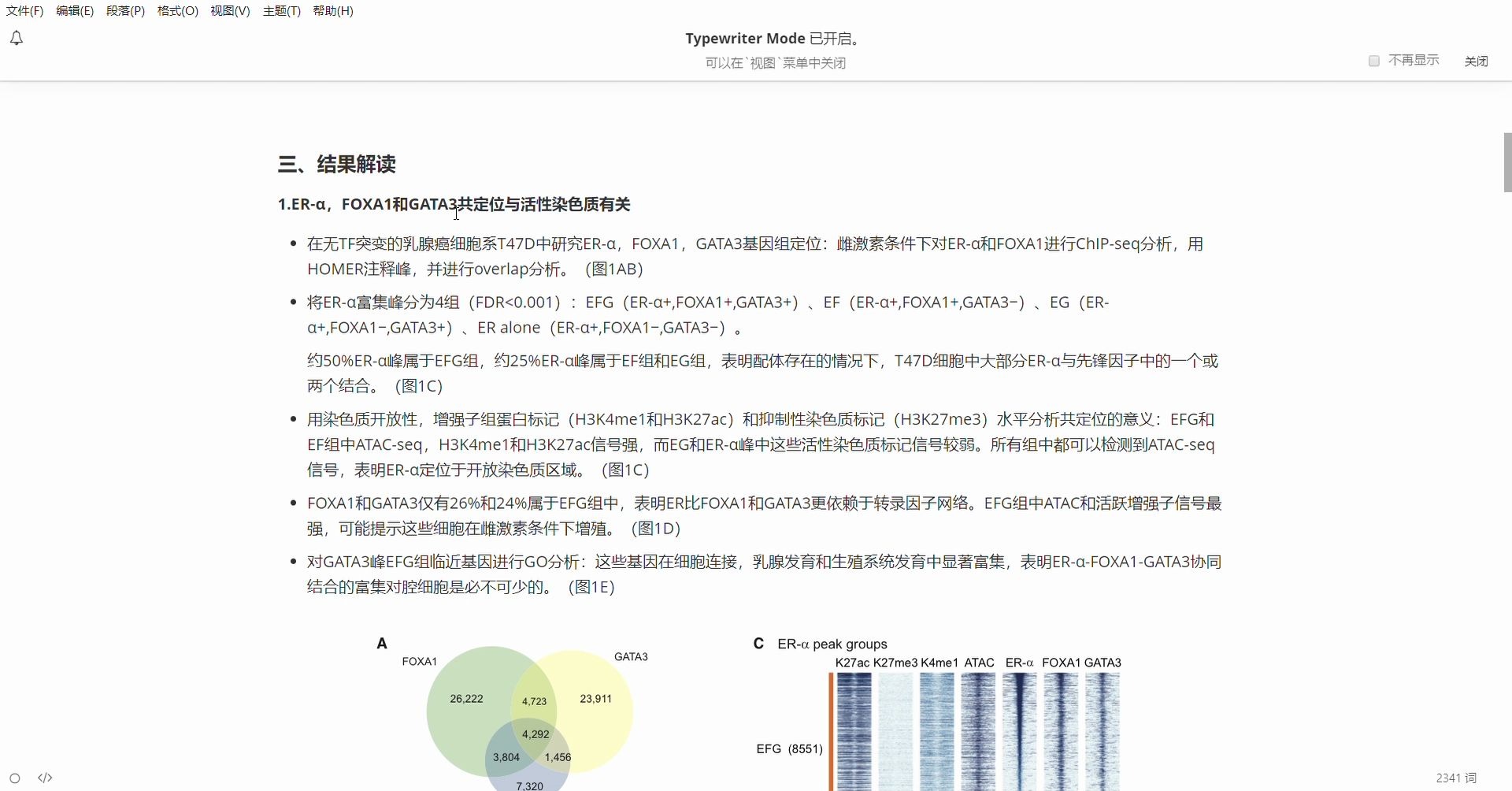 快来学学这个单基因新套路发11分顶刊哔哩哔哩bilibili