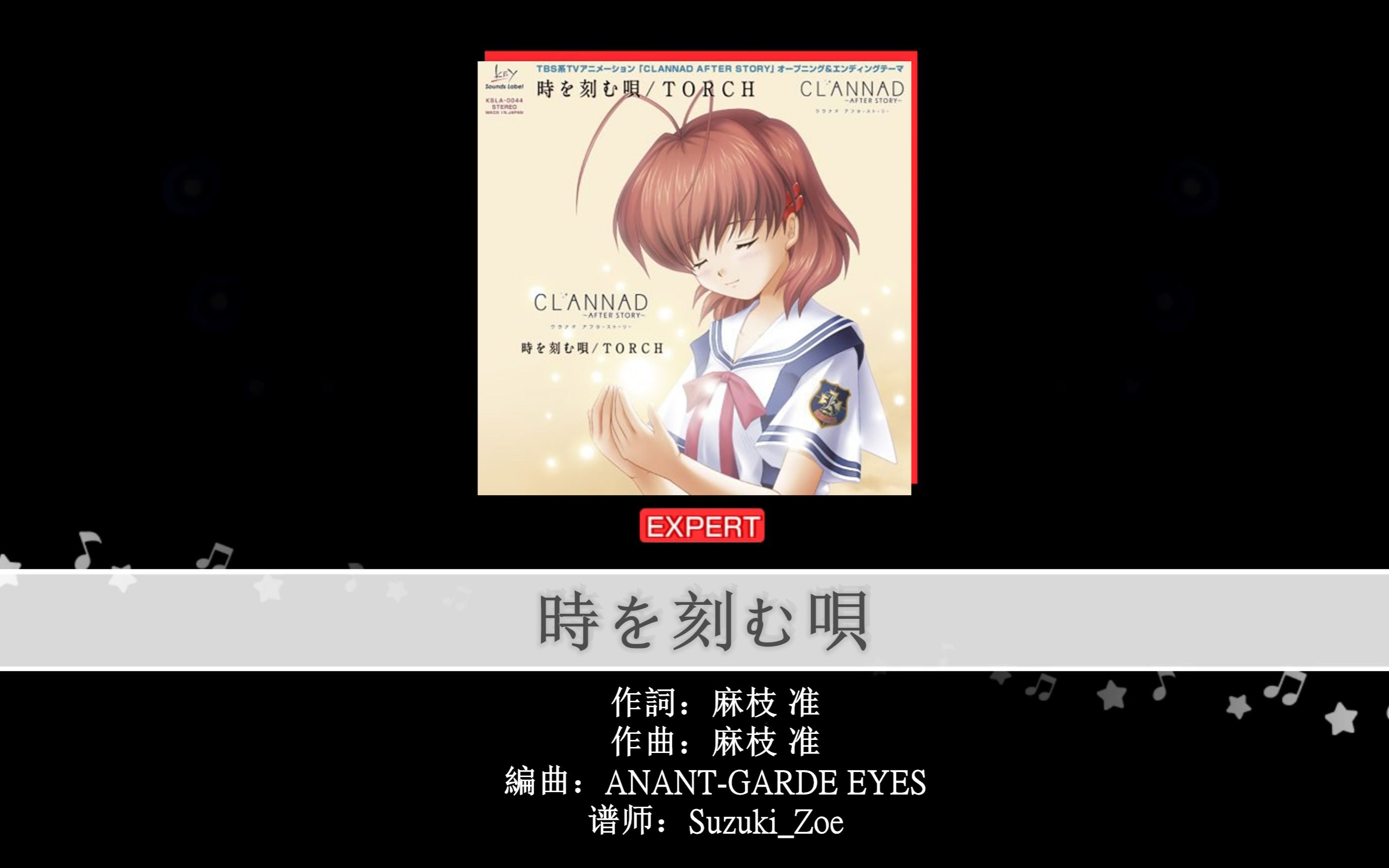 bangdream自制谱时を刻む呗expert25谱面演示