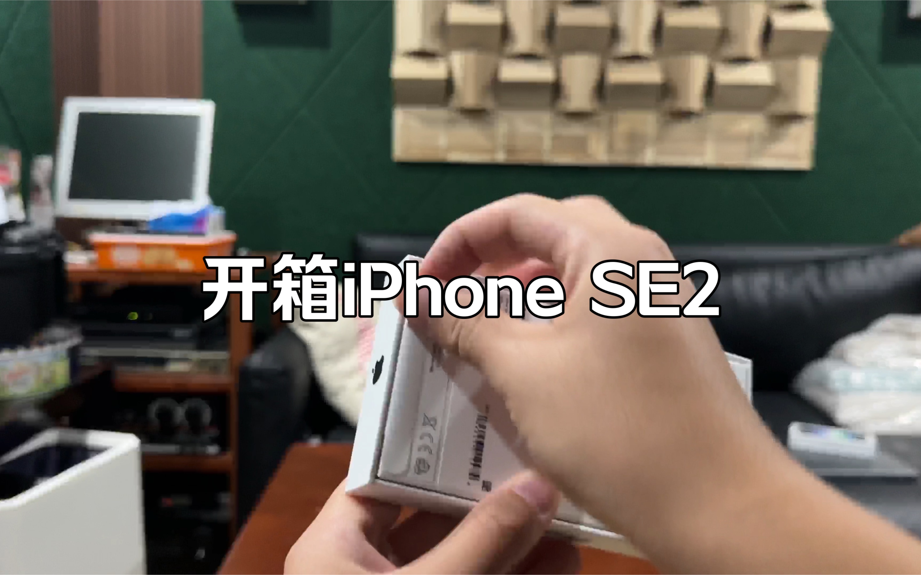 开箱iPhone SE2 星光色 午夜色哔哩哔哩bilibili