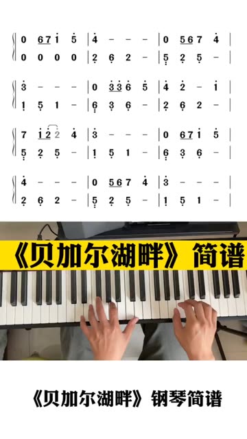 贝伦斯钢琴曲70之9简谱图片