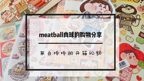 割引発見 6巻セット Meatball 肉球 テープ マスキングテープ