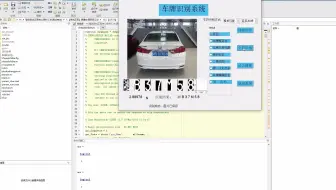 Matlab模板匹配车牌识别系统(GUI界面) 湘牌识别