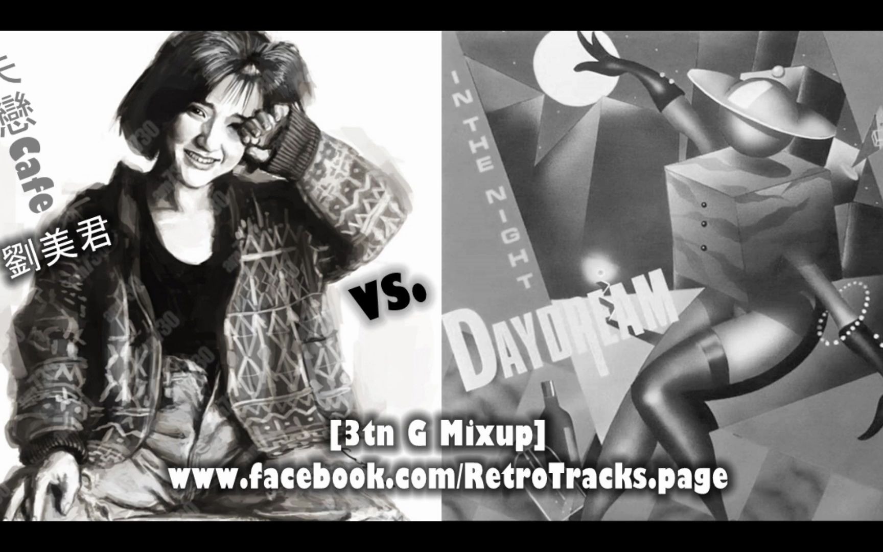 [图]【全網獨家】劉美君 - 失戀Cafe vs. Daydream - In The Night [3tn G Mixup]