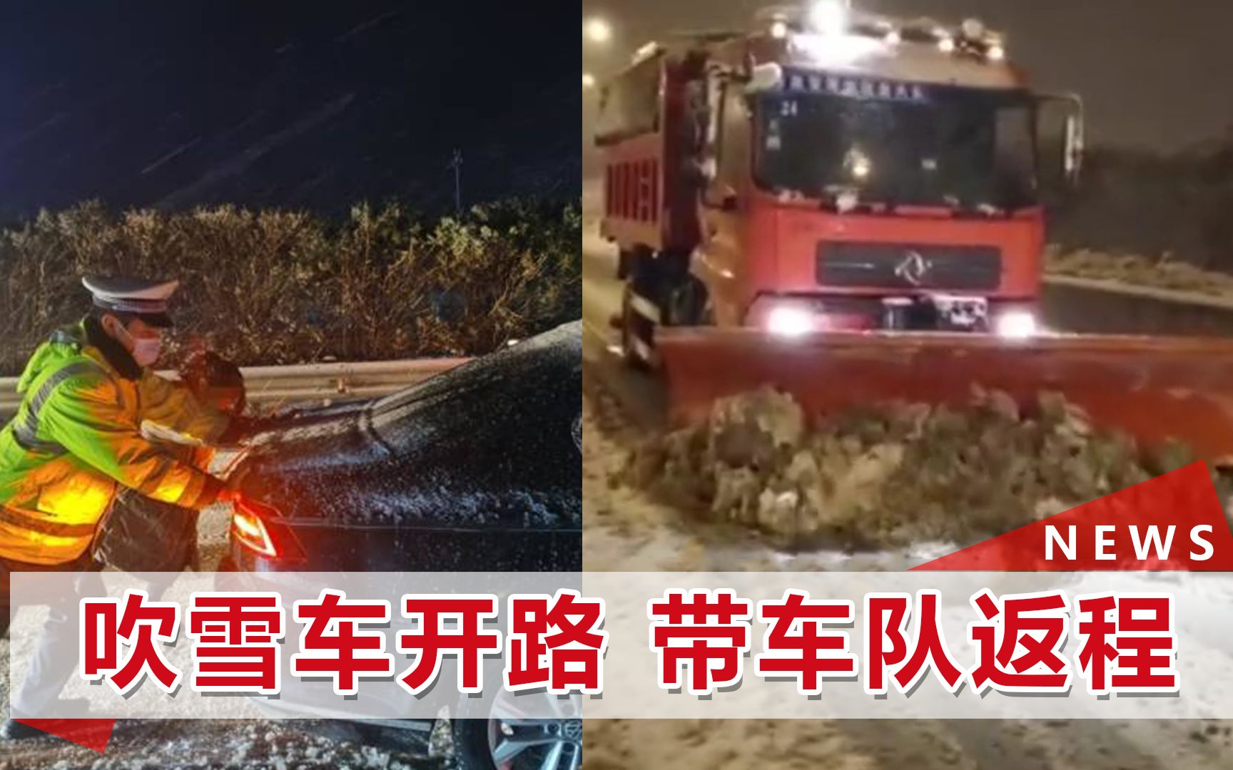 800辆车被困杭徽高速,凌晨一个身影踏雪前来:师傅醒醒,回家了哔哩哔哩bilibili