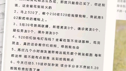 与众不同的520文案,点赞保存一下,明天就用上了哔哩哔哩bilibili