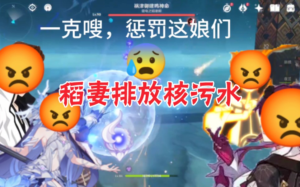 原神剧场《稻妻排放核污水》,豆瓣被吓哭了