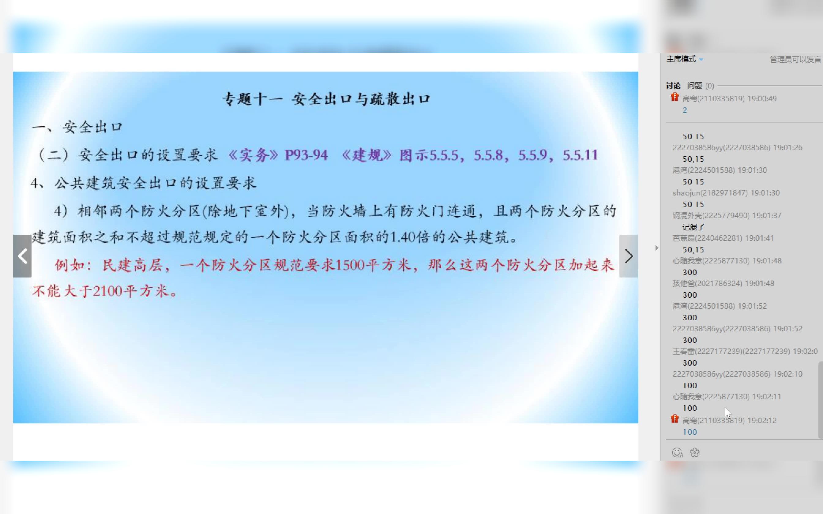 专题十一 安全出口+疏散出口(2)哔哩哔哩bilibili