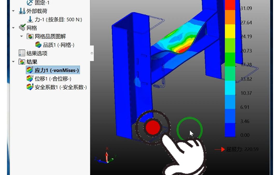 162ⷥ𘦥𝍩”€钢架结构SolidWorks有限元受力分析哔哩哔哩bilibili