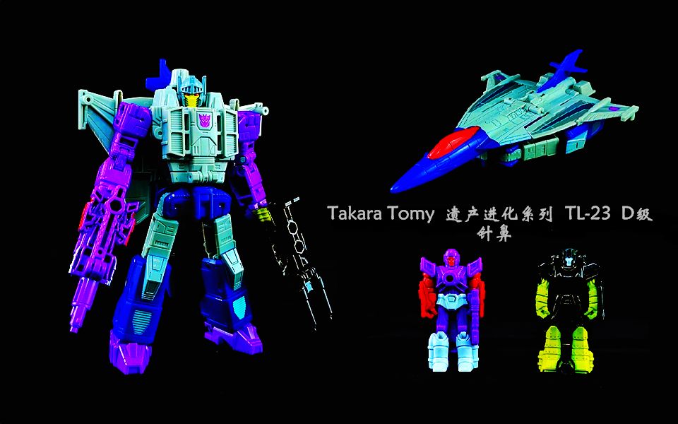 小津的变形金刚玩具视频—Takara Tomy legacy遗产进化系列 D级 针鼻哔哩哔哩bilibili