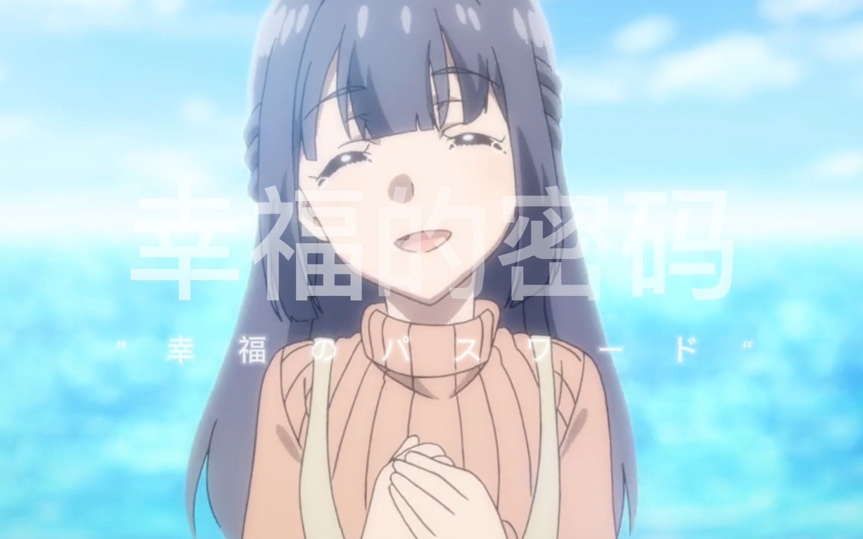 如果天使有名字,那一定是牧之原翔子