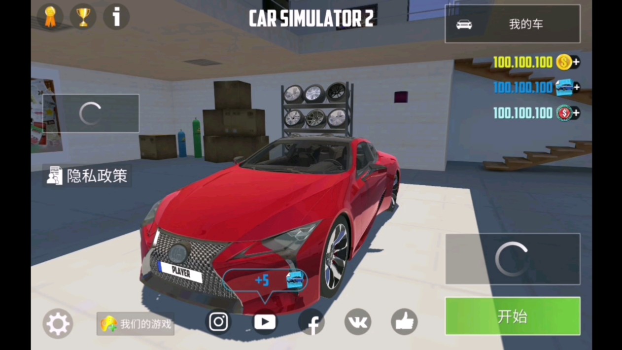 最大消息:汽车模拟器2 更新内容