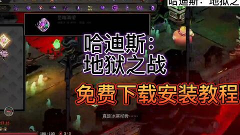 Hades II Download PC GAME - BiliBili