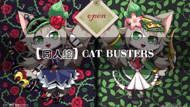 059-[同人绘本·手动翻页]CatBusters·キャトバスありがとう