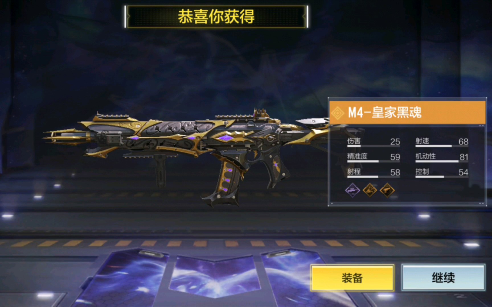 【使命召唤手游】喜提m4皇家黑魂!