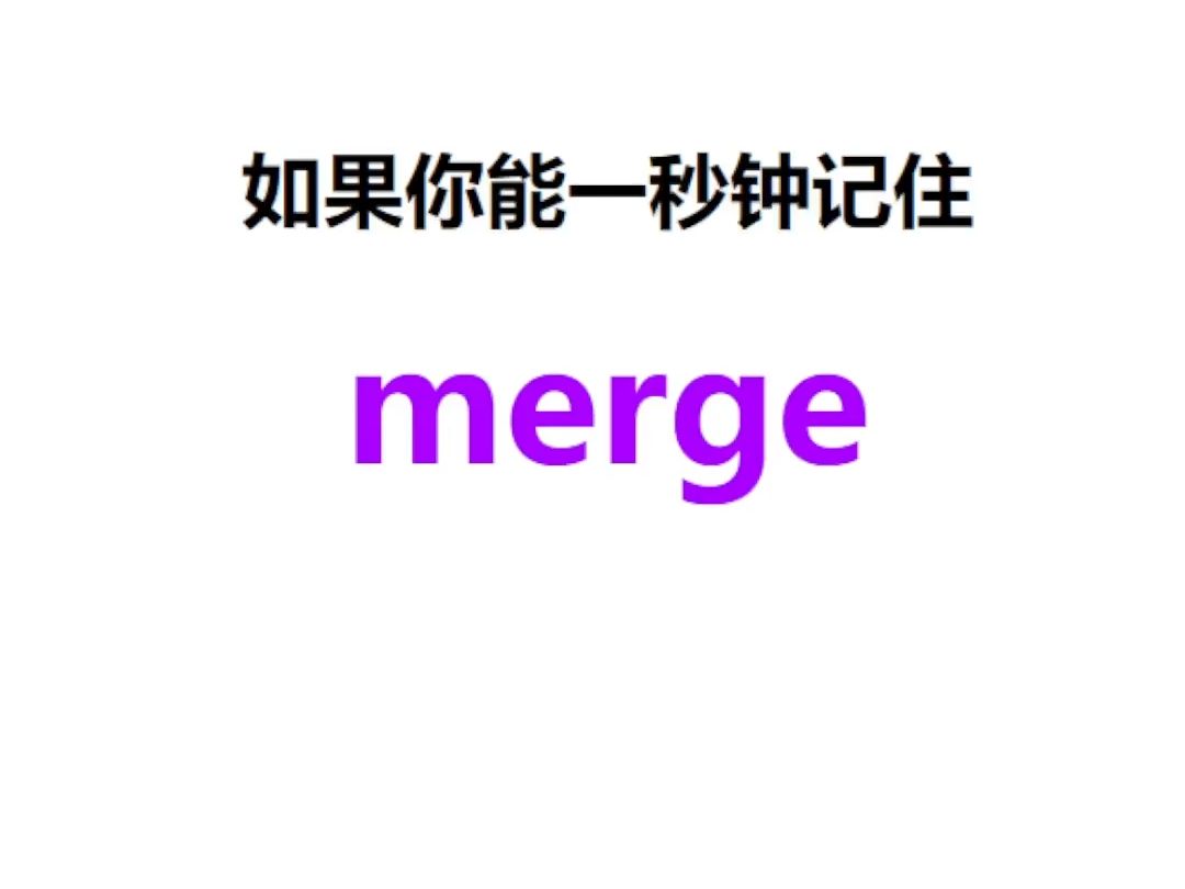 [点关注,一秒记单词merge系列单词记更多]哔哩哔哩bilibili