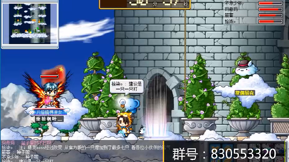 冒险岛怀旧系列天空女神副本