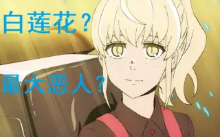 神之塔漫画 搜索结果 哔哩哔哩 Bilibili