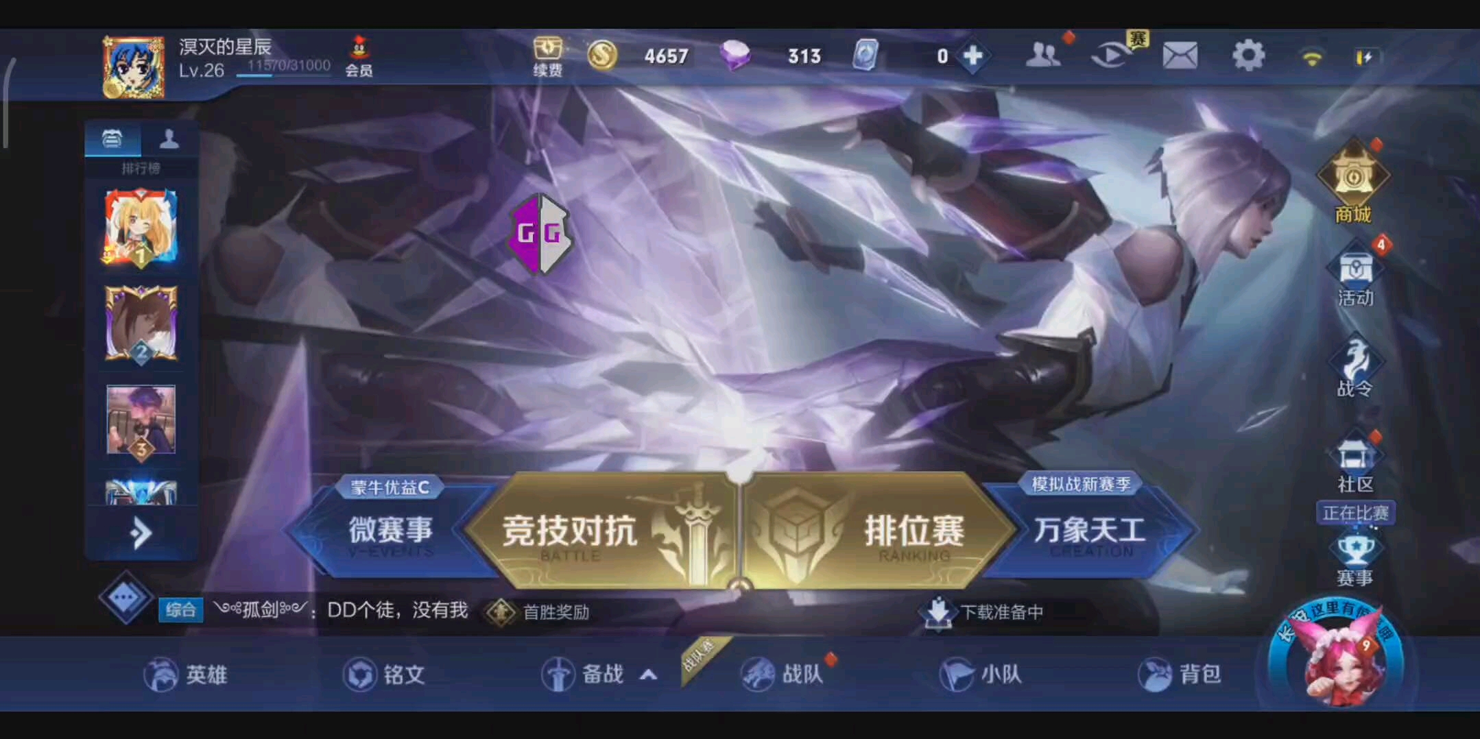 GG修改器改皮肤教程可实战哔哩哔哩bilibili