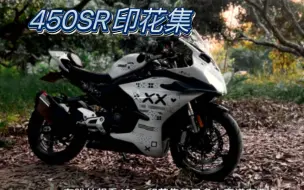 Download Video: 【离谱的车】450sr印花集装了啥离谱东西？