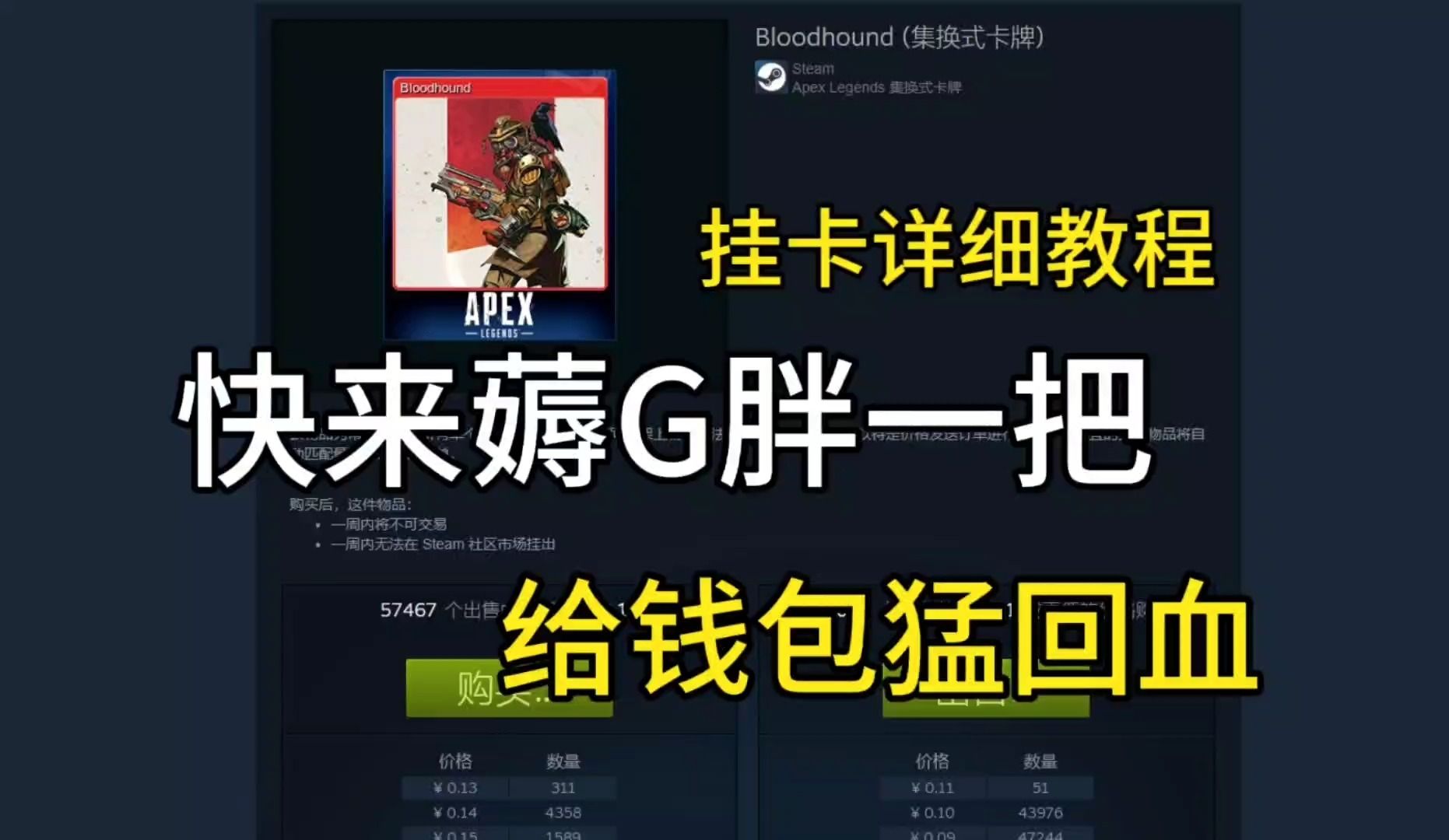 薅秃G胖!steam挂卡最快教程,这下又富裕了