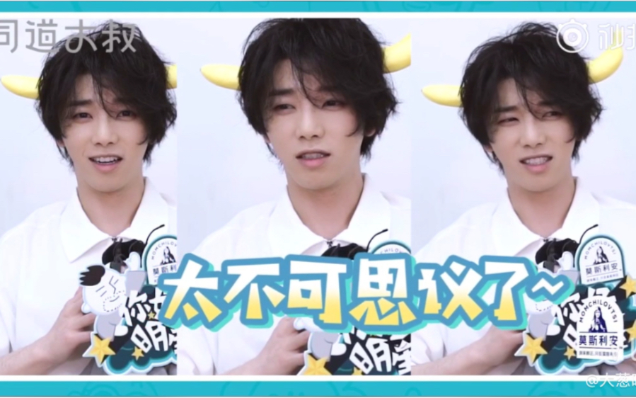 【华晨宇】同道大叔最新采访,水瓶座傲娇花20190912哔哩哔哩bilibili