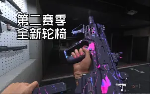 Download Video: 【COD20】秒天秒地的RAM9配枪实战，新smg全是轮椅