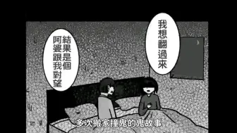 微鬼畫 微疼姑姑租屋撞鬼記ep7 笑聲 Youtube 哔哩哔哩 つロ干杯 Bilibili