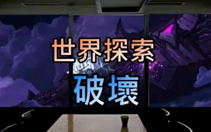 Download Video: 【坎公骑冠剑】國際版 世界探索 破壞 12 || #守望傳說Guardian Tales #124