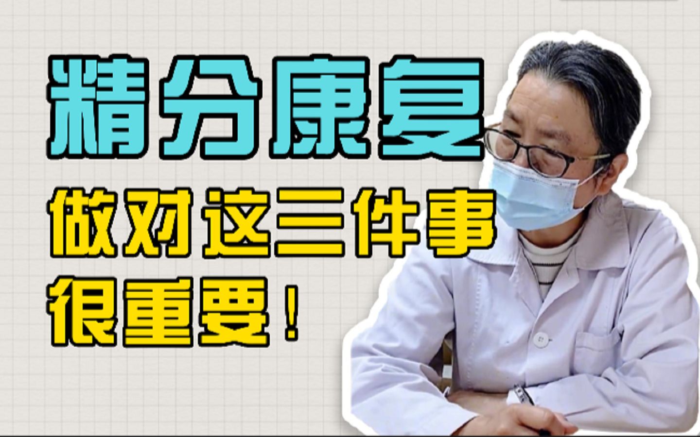 [图]精神分裂患者治疗7年，现在升职当主管，康复只因他做对了这件事