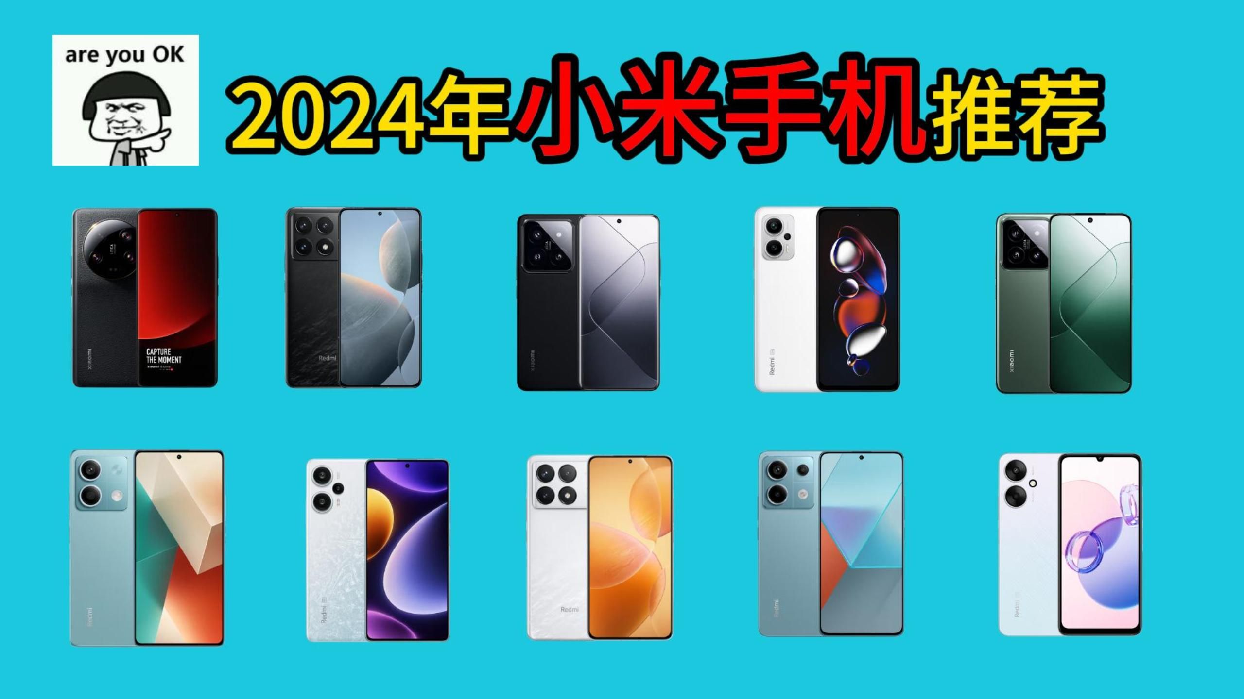 小米14/pro/红米k70pro/note12turbo/小米13ultra