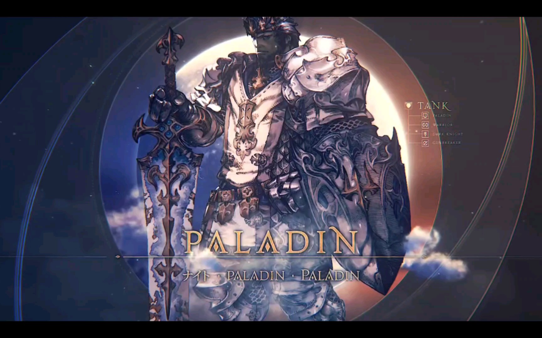 ff14 骑士6.0职业技能演示