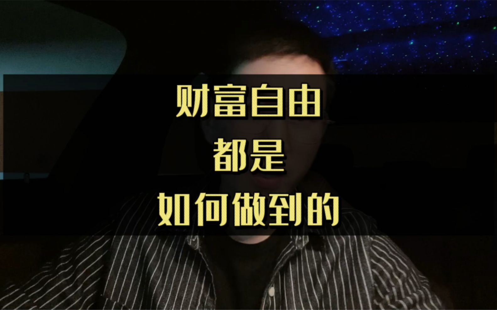 看完彻底改变你的赚钱思维!励志更新999个创业真话不中听系列