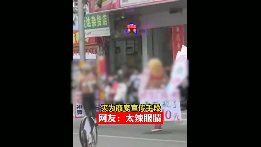 澄迈数名男子穿女士内衣在街上敲锣招摇过市哔哩哔哩bilibili