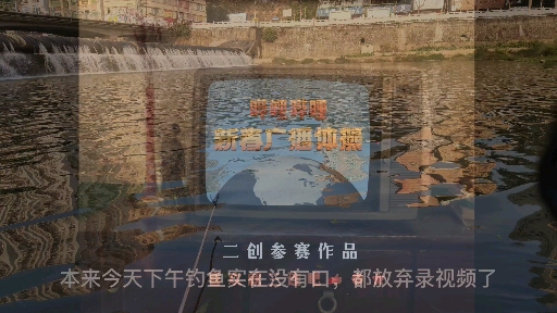 [图]今日下午小伙子到锦江河钓鱼，打龟了几个小时后终于来了目标鱼