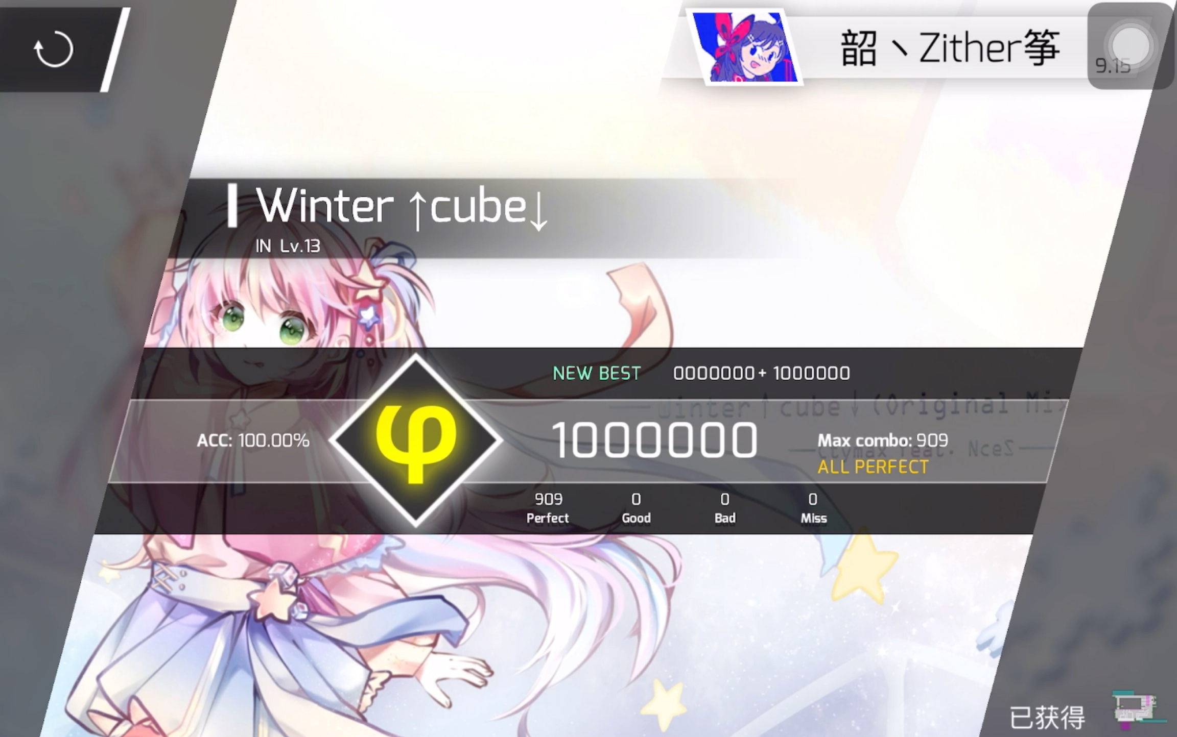 phigrosctymaxftnceswintercubein13满分录屏