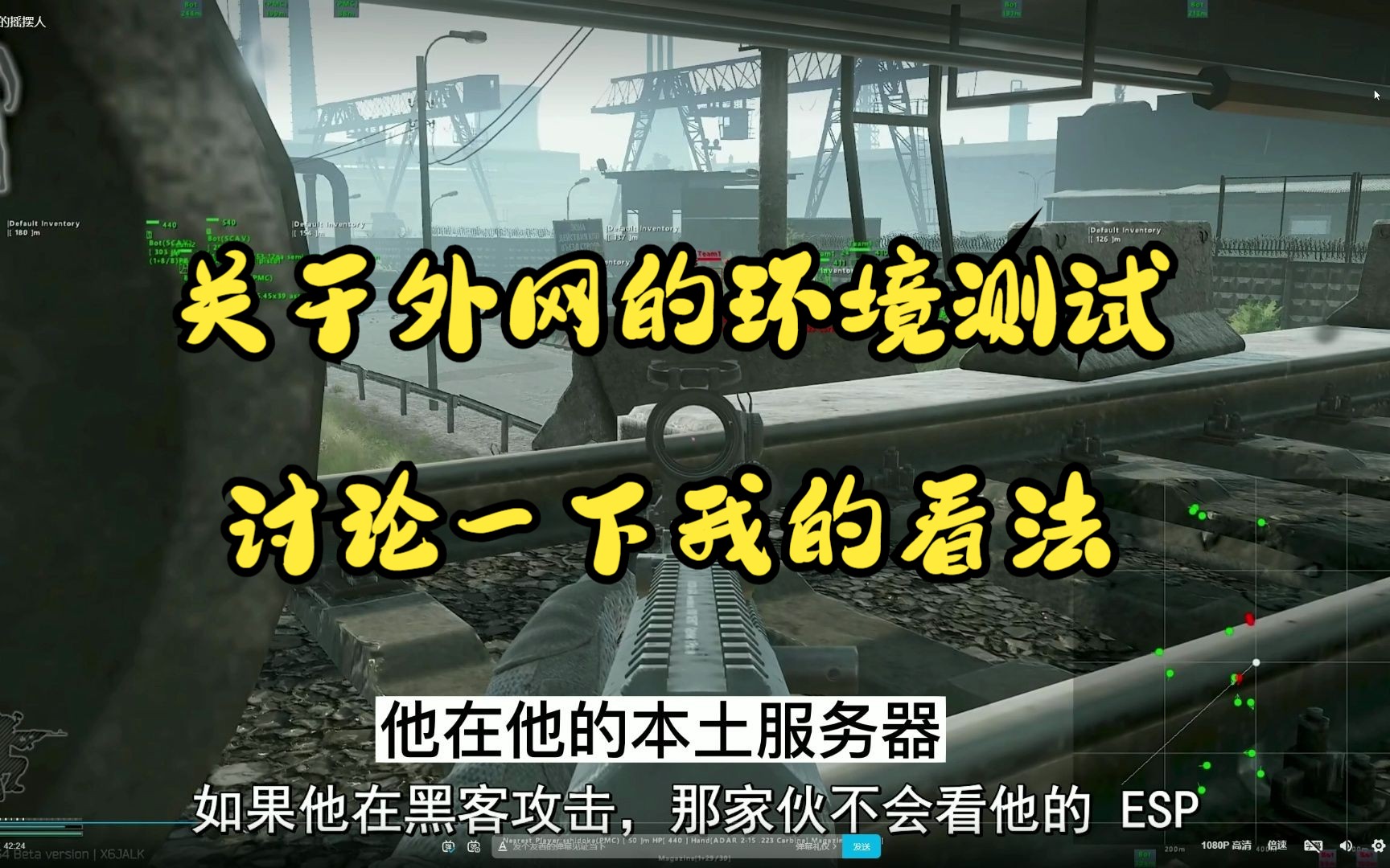 关于塔科夫外网博主环境测试的一些话想和大家说网络游戏热门视频