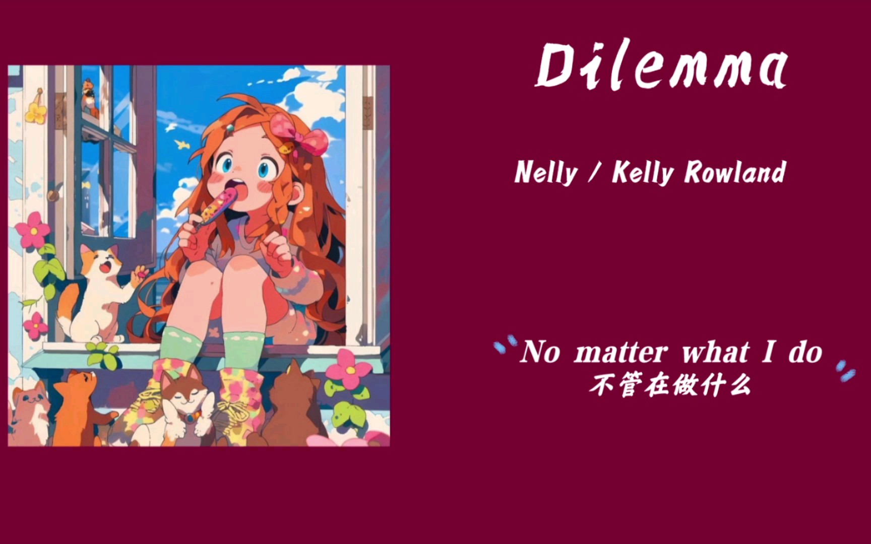 [图]【日推歌单】| “你说明天见 我从凌晨就开始期待” |  《Dilemma》Nelly / Kelly Rowland