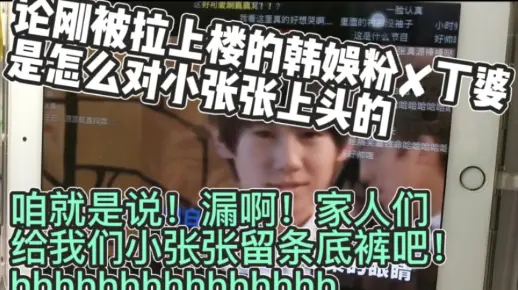 【时代少年团reaction】刚被花姐售楼成功的姐妹是如何对小张张上头的（给咱乖乖留条底裤吧哈哈哈）