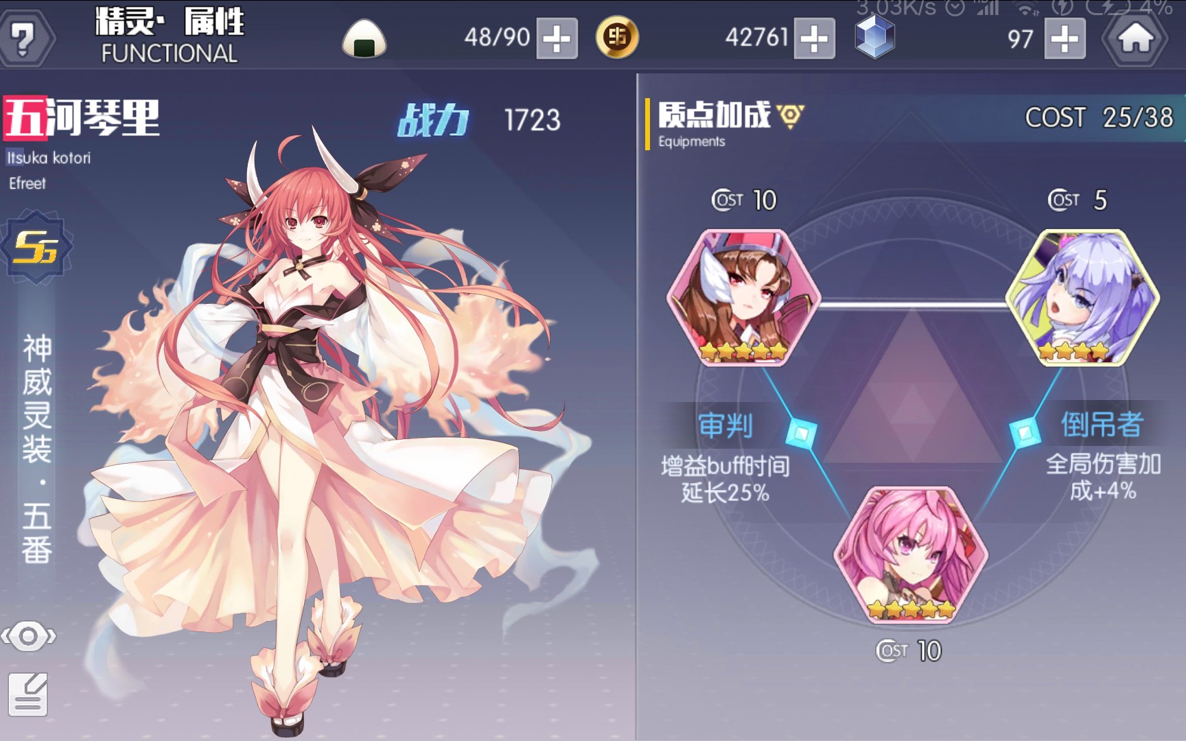 约会大作战手游琴里无尽70层